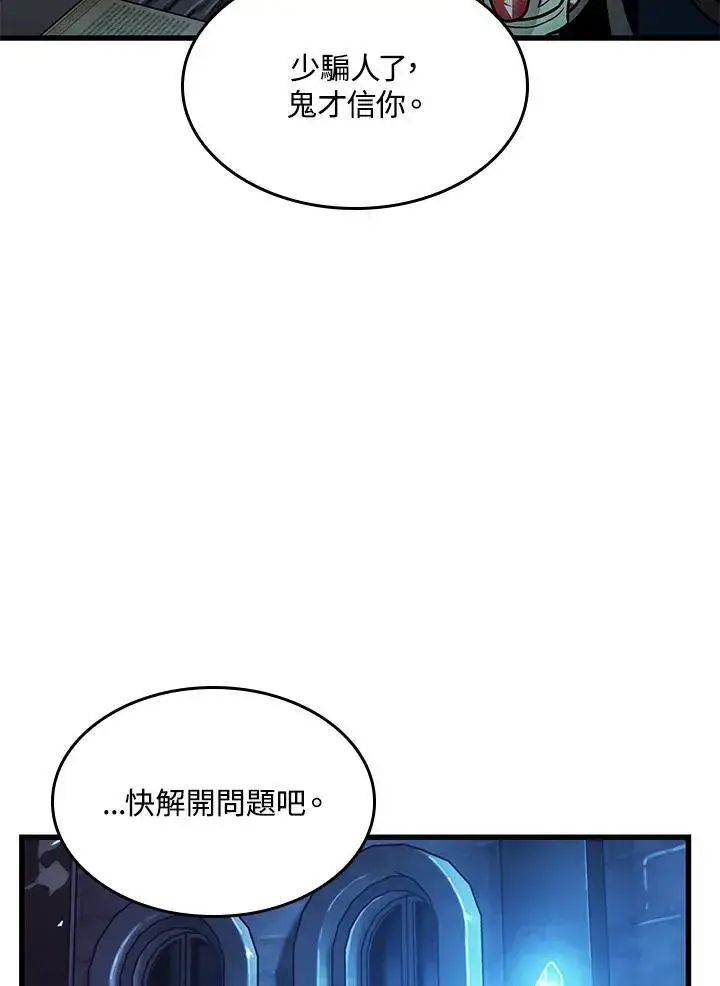 《Pick me up!》第42话图140