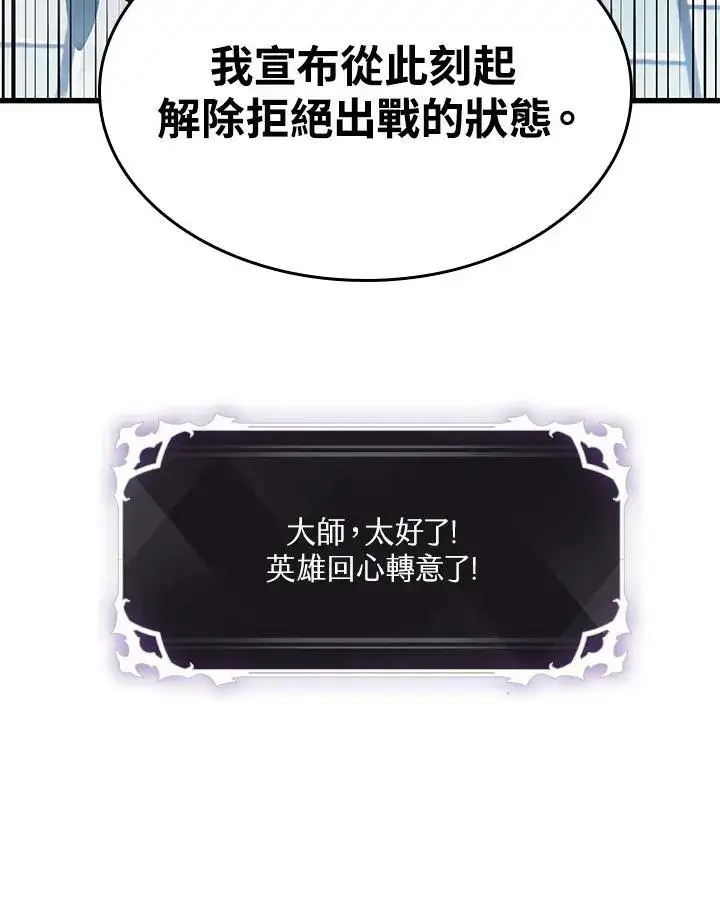 《Pick me up!》第42话图23