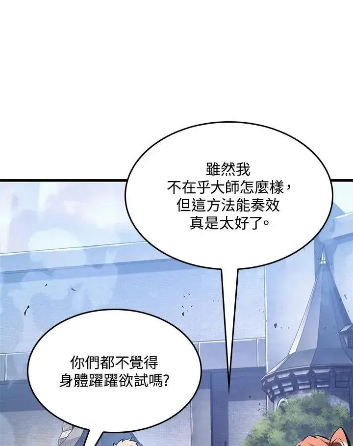 《Pick me up!》第42话图24