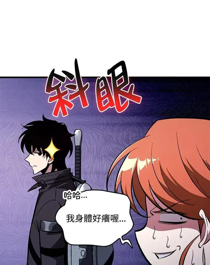 《Pick me up!》第42话图26
