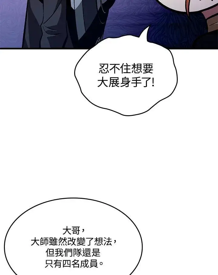 《Pick me up!》第42话图27