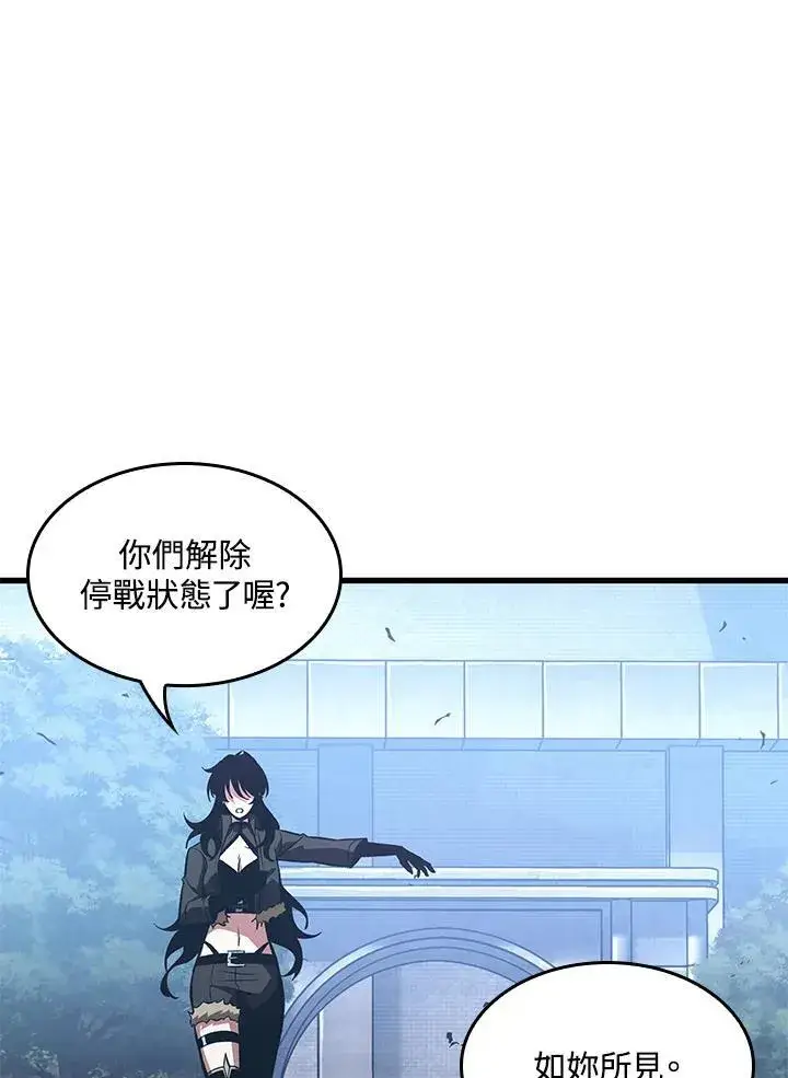 《Pick me up!》第42话图32