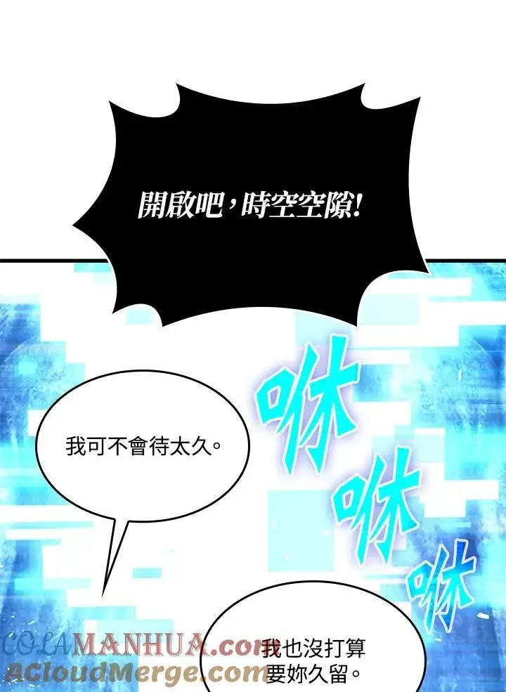 《Pick me up!》第42话图37