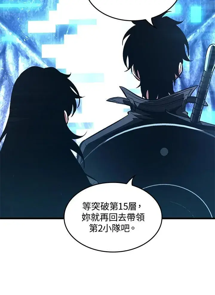 《Pick me up!》第42话图38