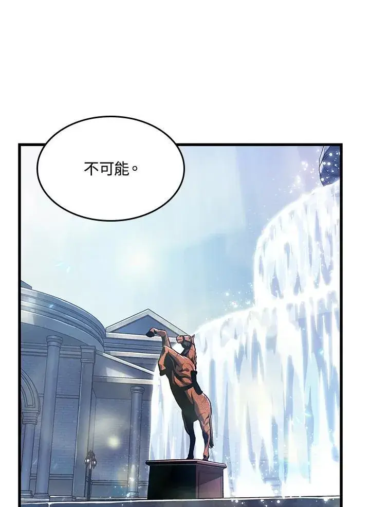 《Pick me up!》第42话图4
