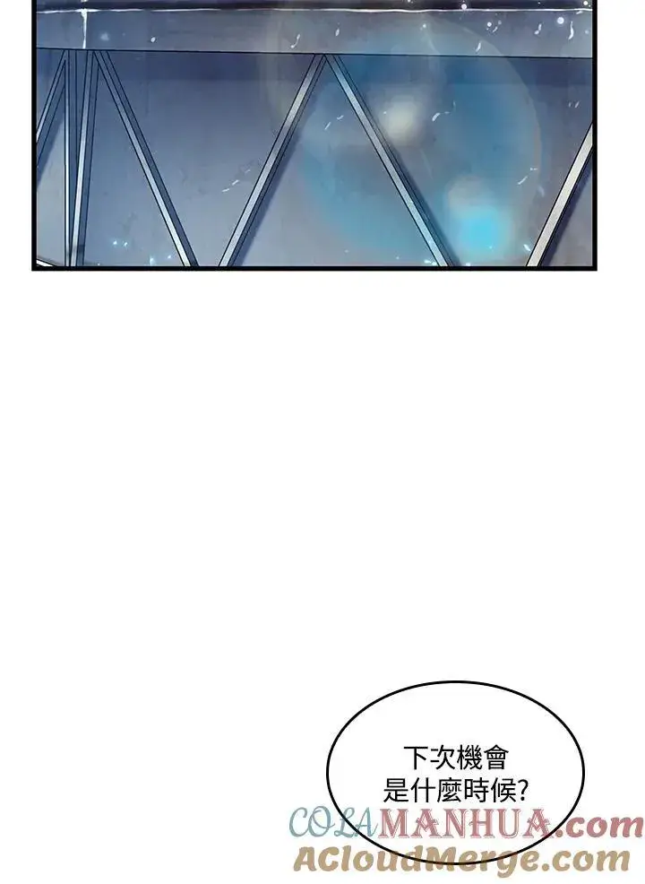 《Pick me up!》第42话图5