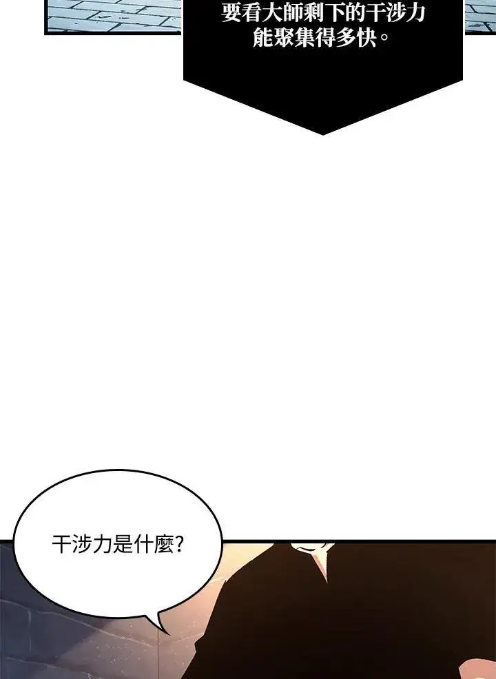 《Pick me up!》第42话图7