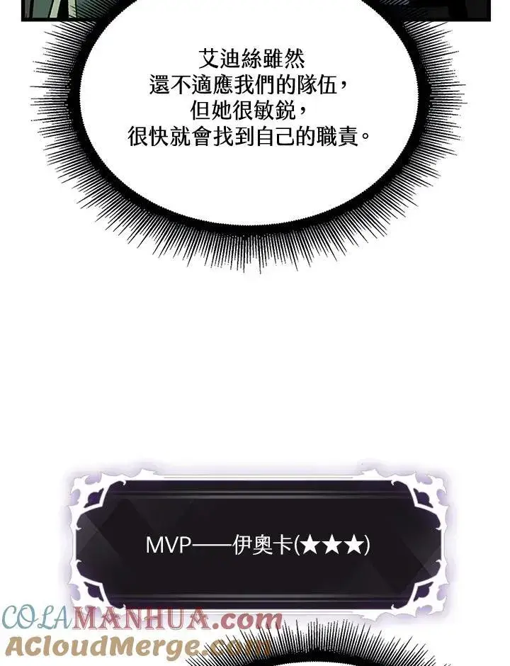 《Pick me up!》第42话图73
