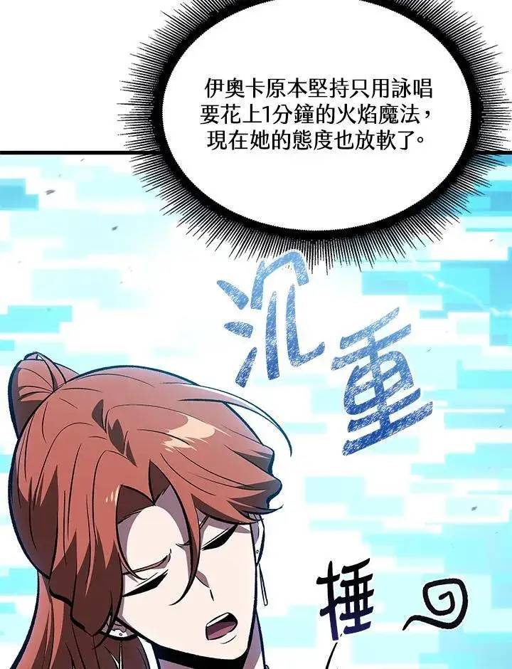 《Pick me up!》第42话图74