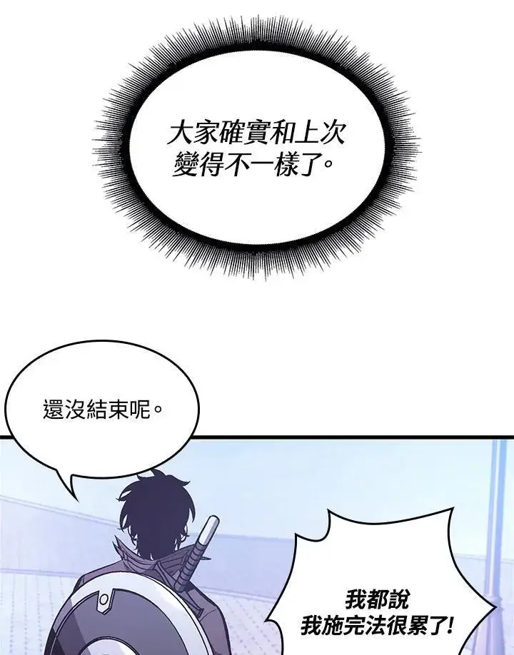 《Pick me up!》第42话图76