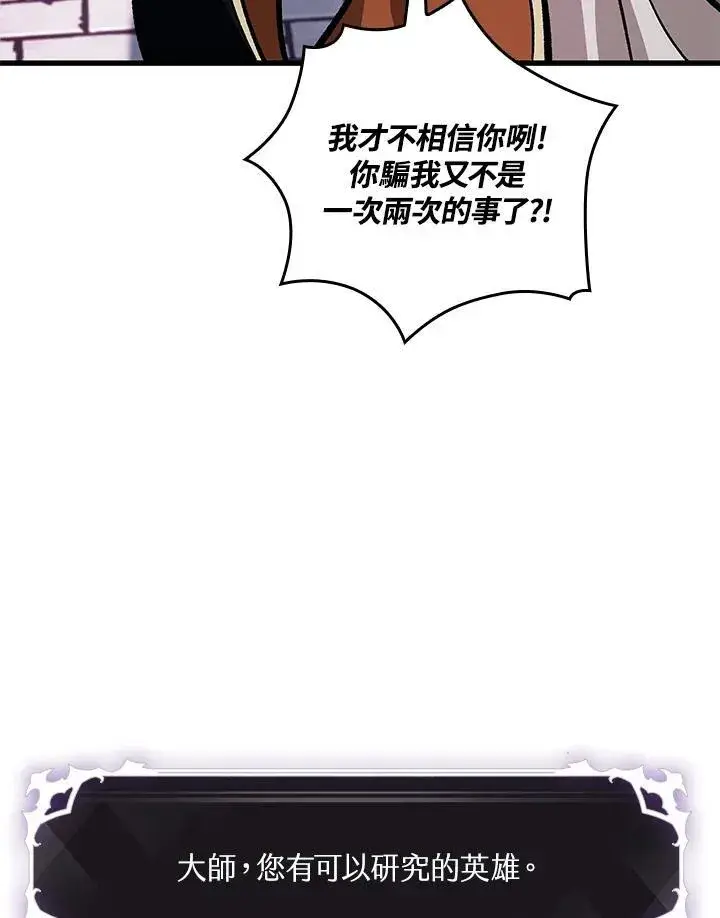 《Pick me up!》第42话图78