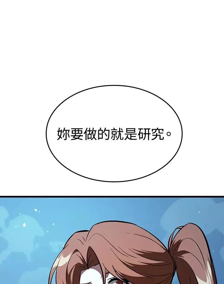 《Pick me up!》第42话图84