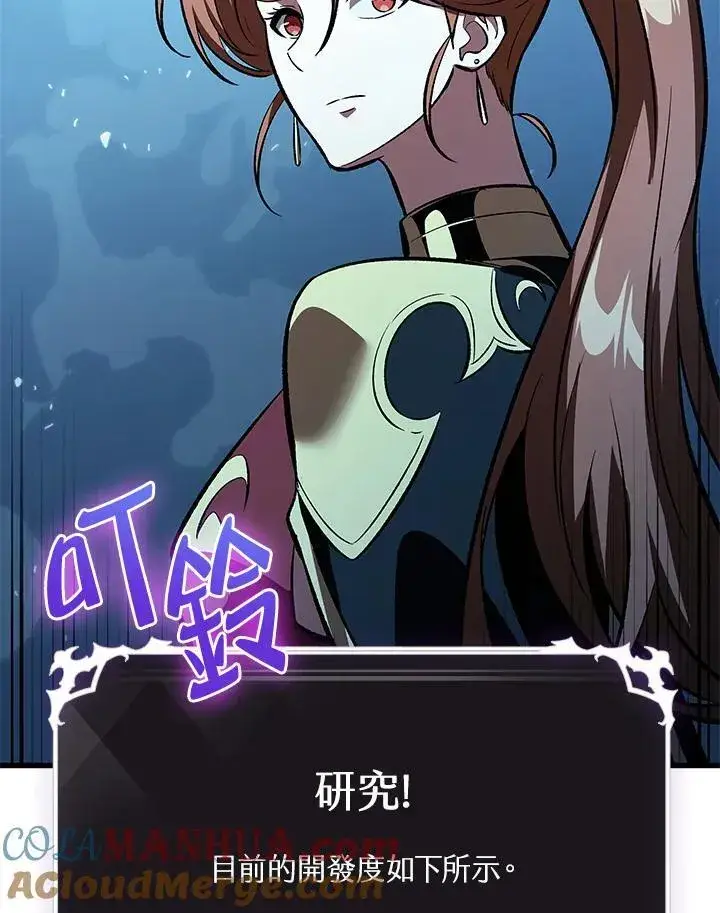 《Pick me up!》第42话图85