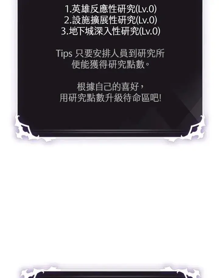 《Pick me up!》第42话图86