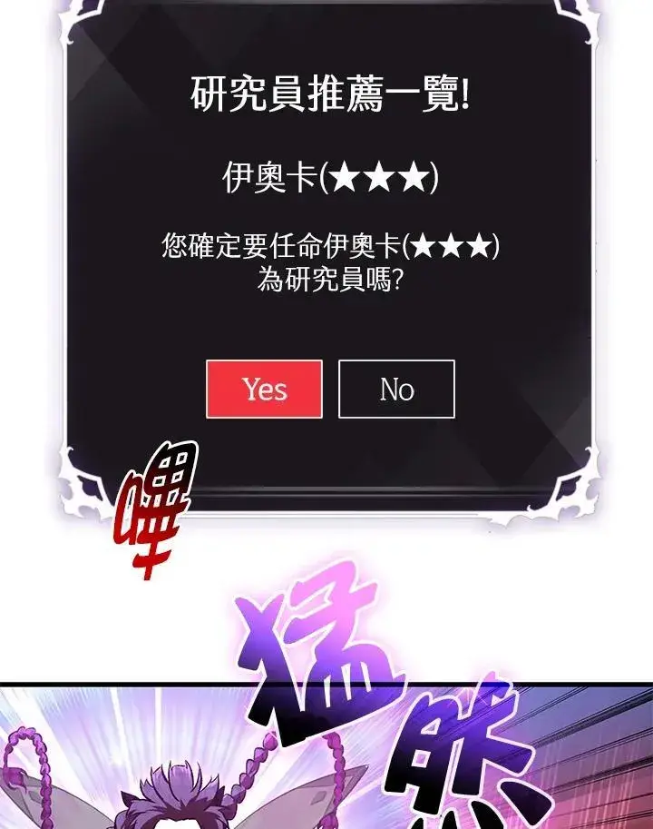 《Pick me up!》第42话图87