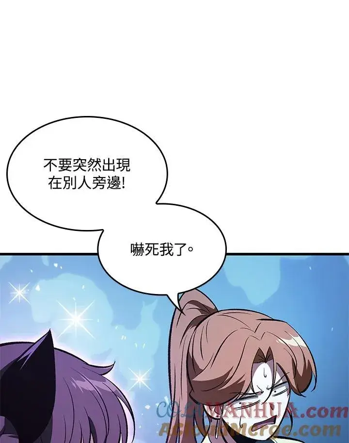 《Pick me up!》第42话图89