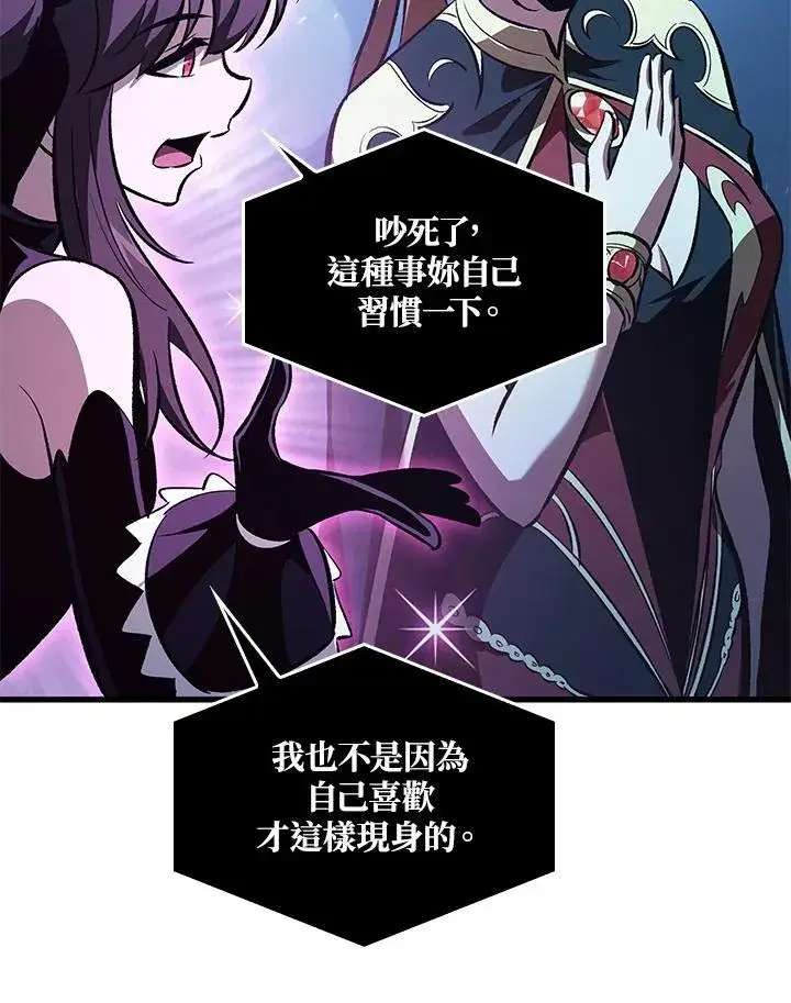 《Pick me up!》第42话图90