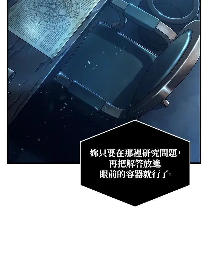 《Pick me up!》第42话图92
