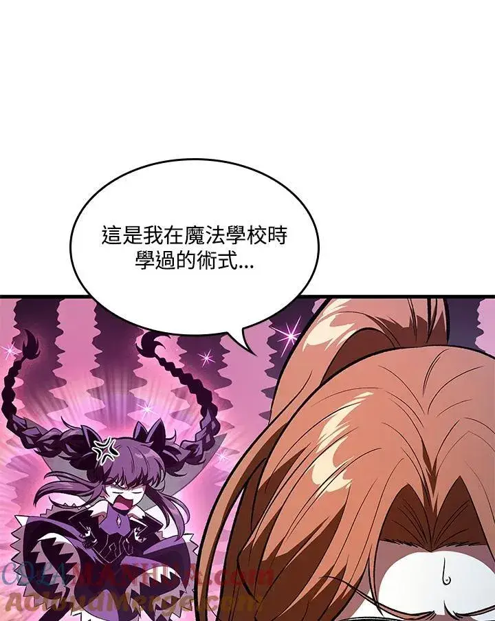 《Pick me up!》第42话图93