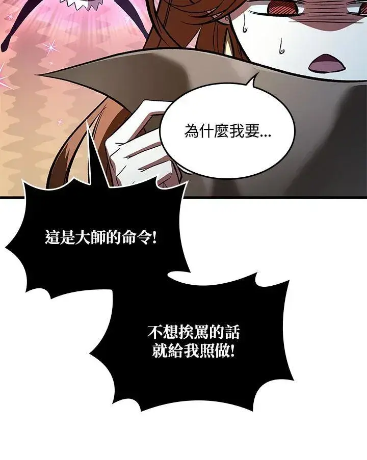 《Pick me up!》第42话图94
