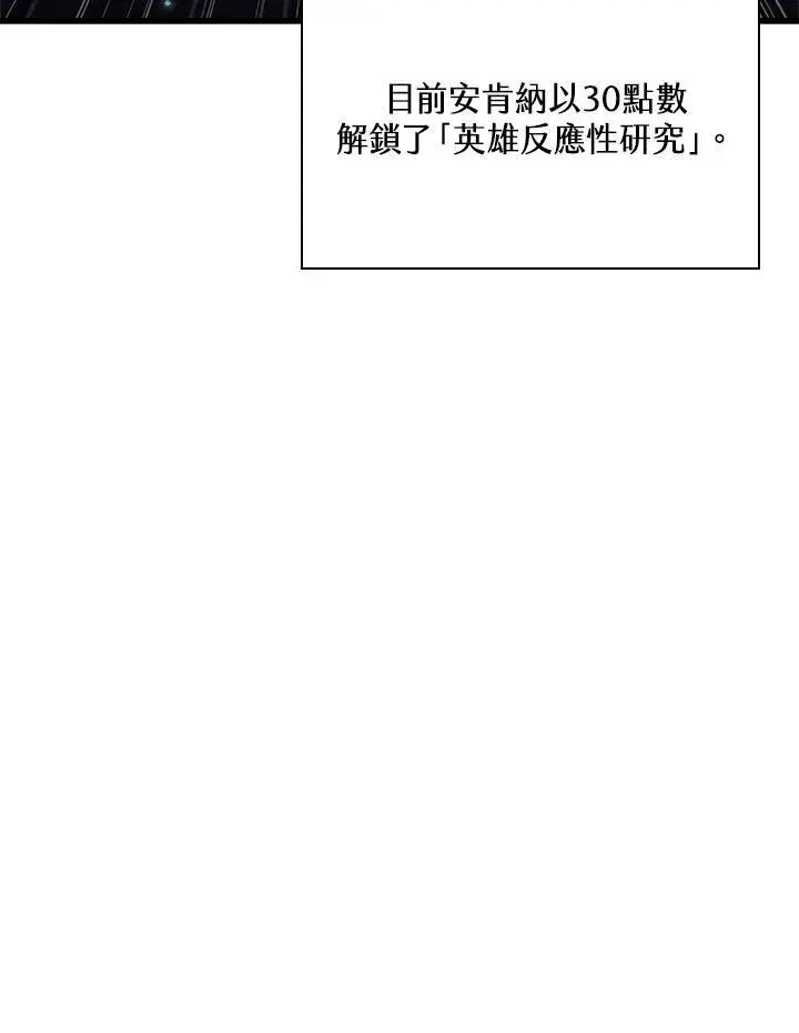 《Pick me up!》第43话图10
