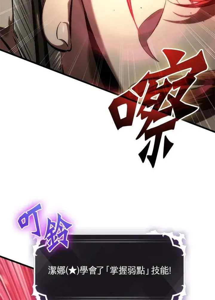 《Pick me up!》第43话图106