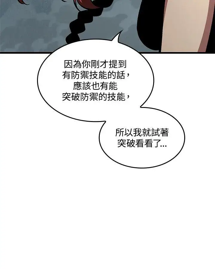 《Pick me up!》第43话图114