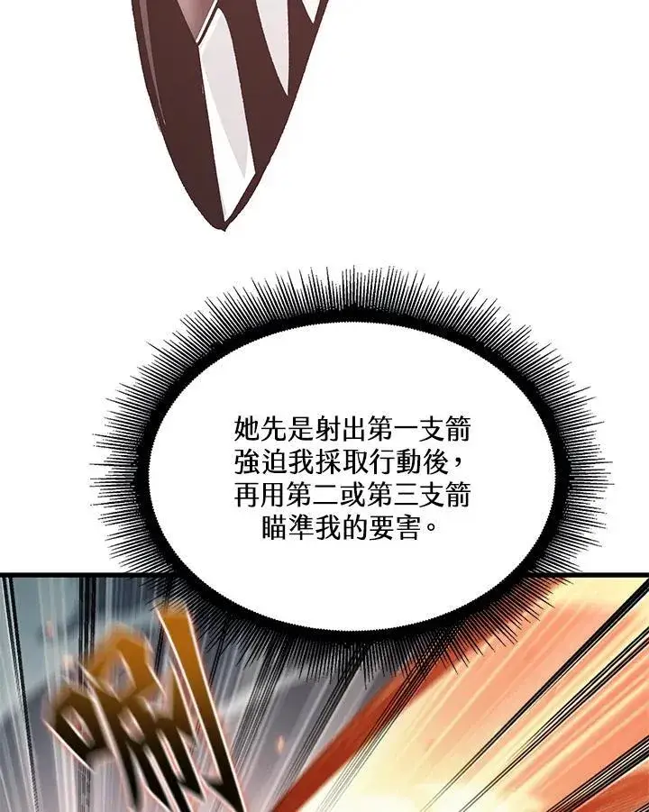 《Pick me up!》第43话图119