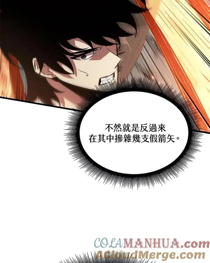 《Pick me up!》第43话图121