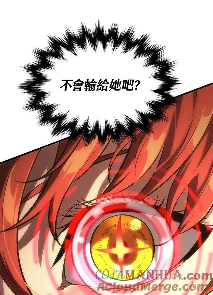 《Pick me up!》第43话图129