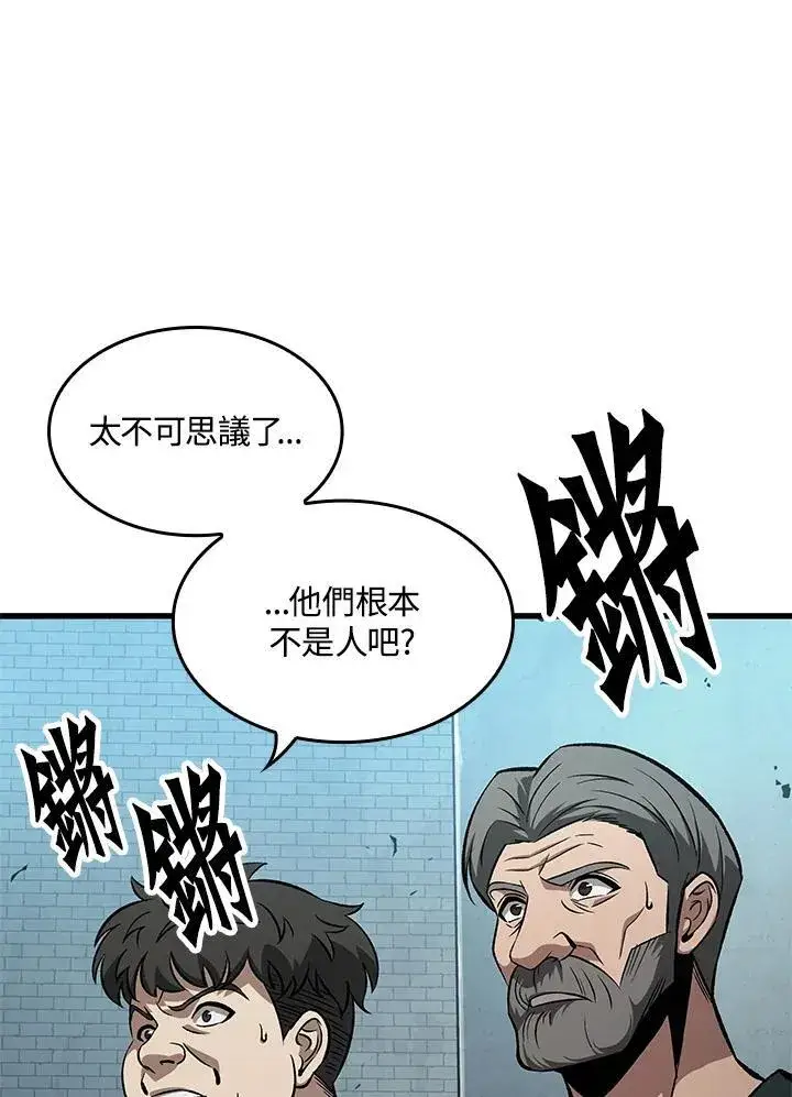 《Pick me up!》第43话图131