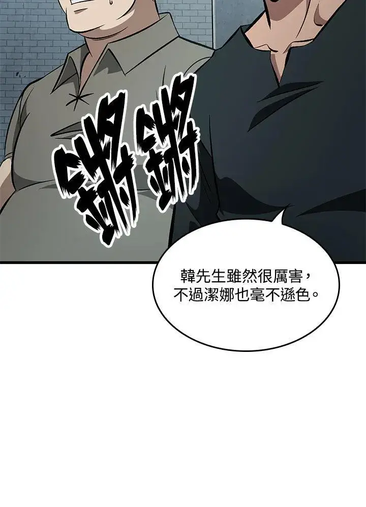 《Pick me up!》第43话图132