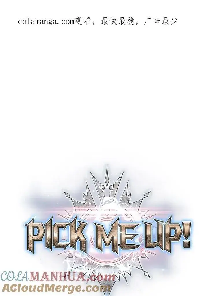 《Pick me up!》第43话图141