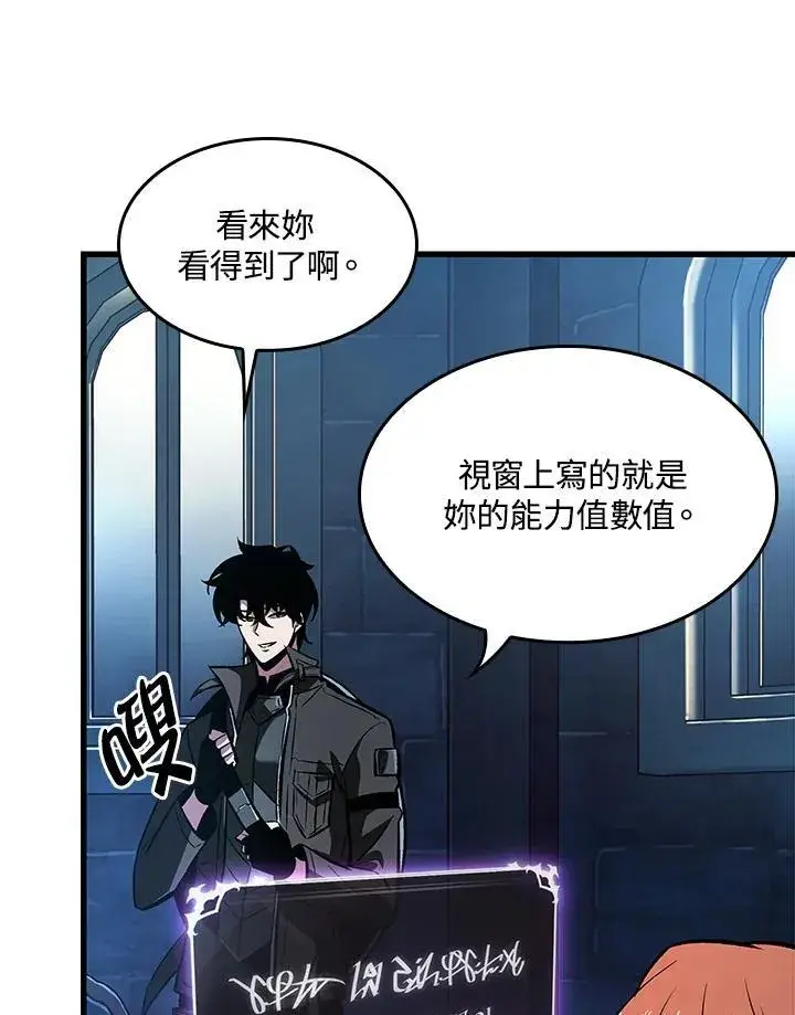 《Pick me up!》第43话图16