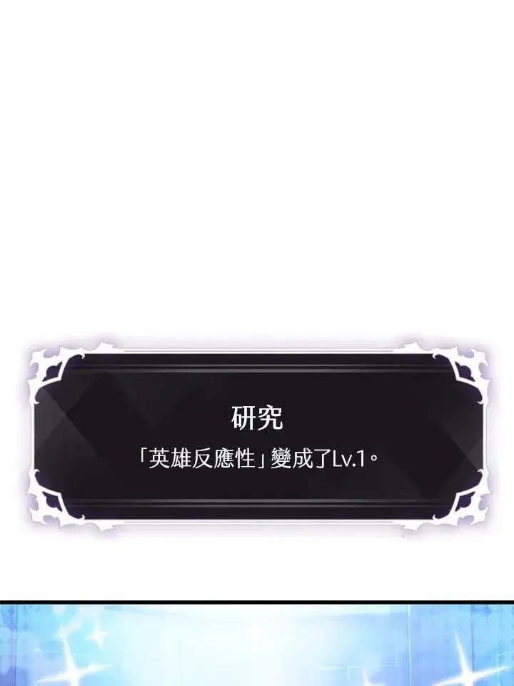《Pick me up!》第43话图2