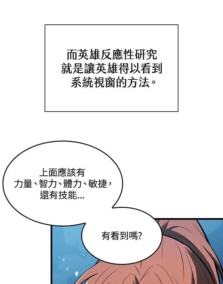 《Pick me up!》第43话图20