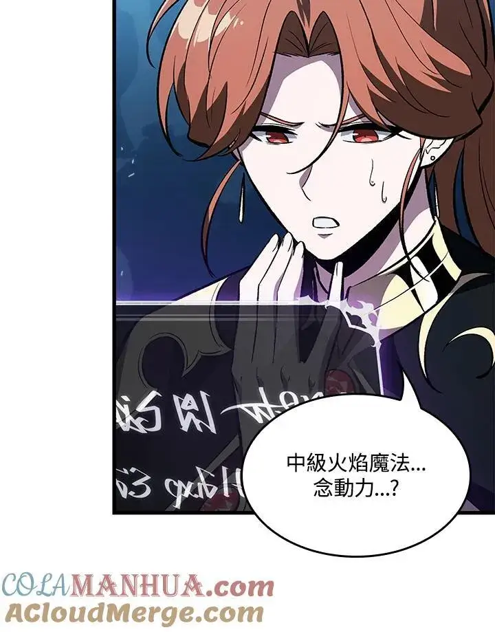 《Pick me up!》第43话图21