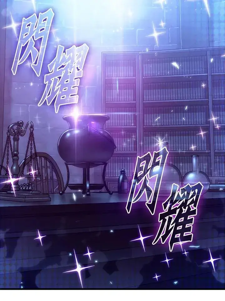 《Pick me up!》第43话图3