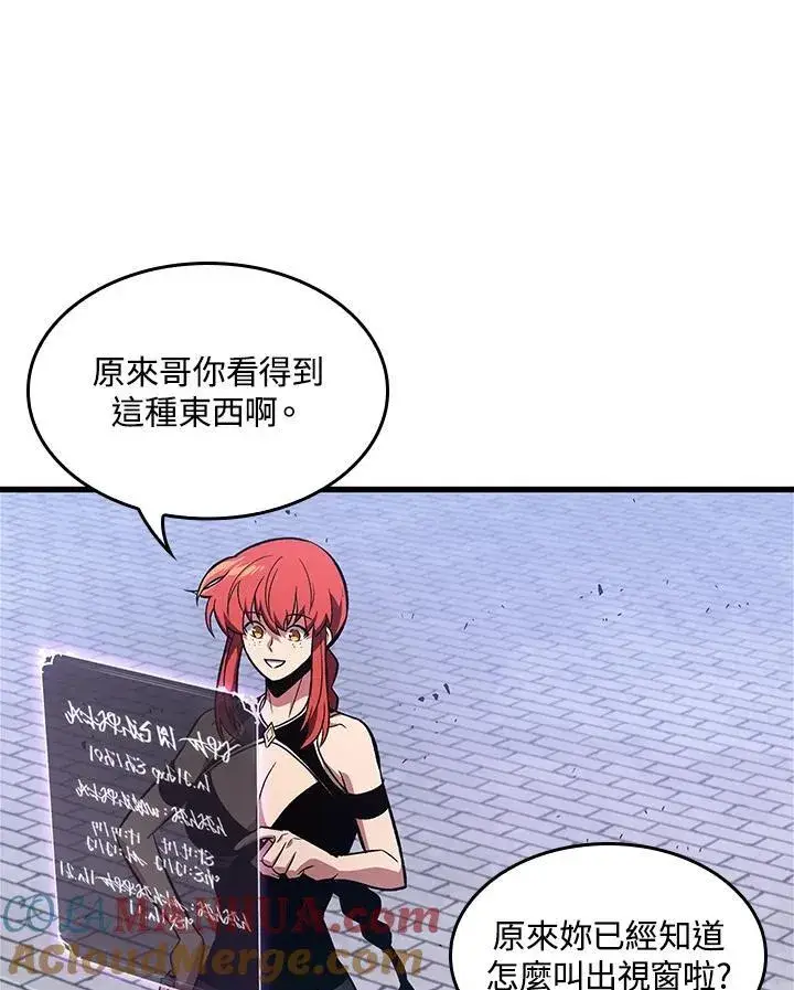 《Pick me up!》第43话图33