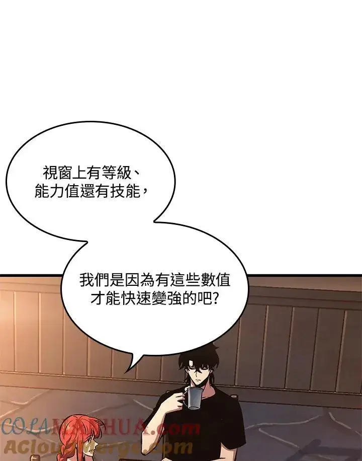 《Pick me up!》第43话图37