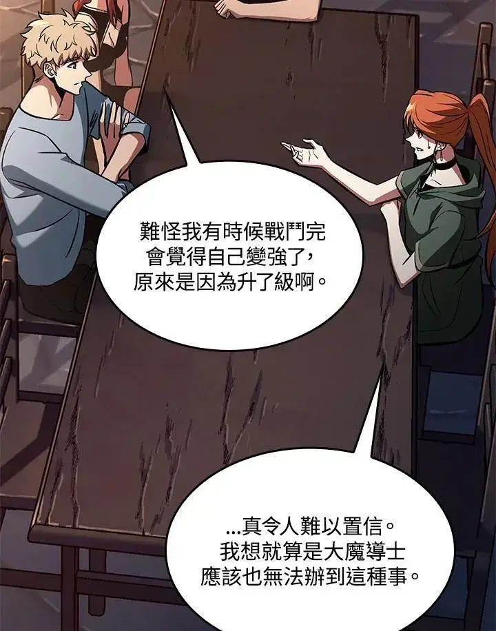 《Pick me up!》第43话图38
