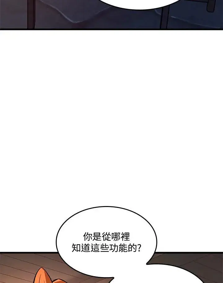 《Pick me up!》第43话图39