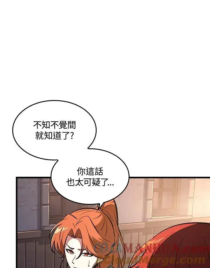 《Pick me up!》第43话图41