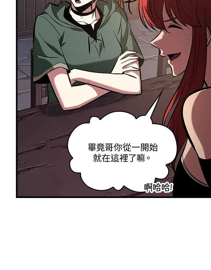 《Pick me up!》第43话图42