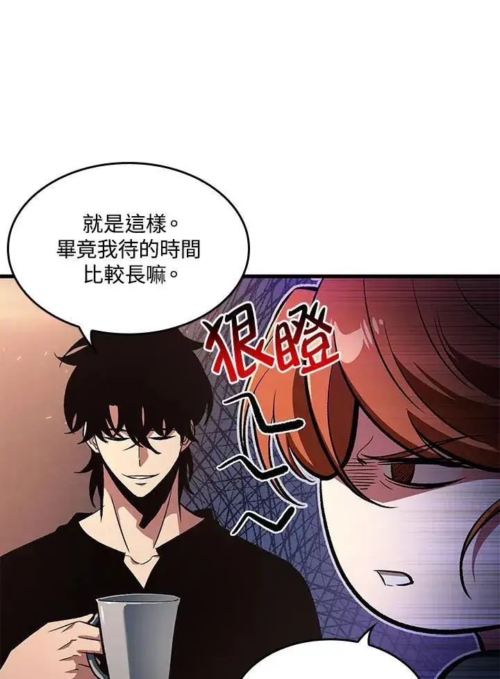 《Pick me up!》第43话图43