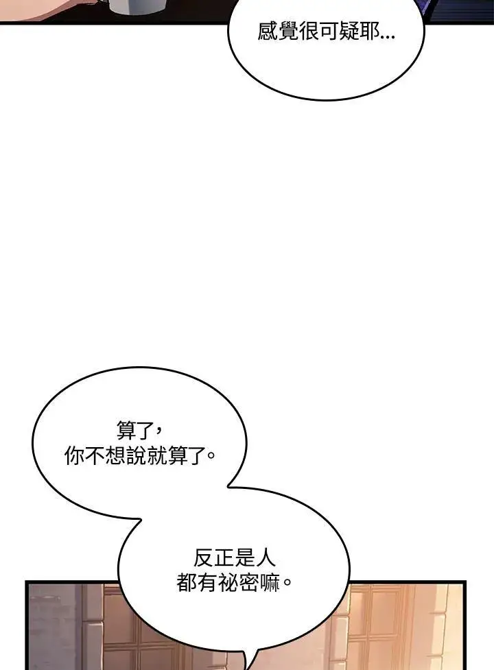 《Pick me up!》第43话图44