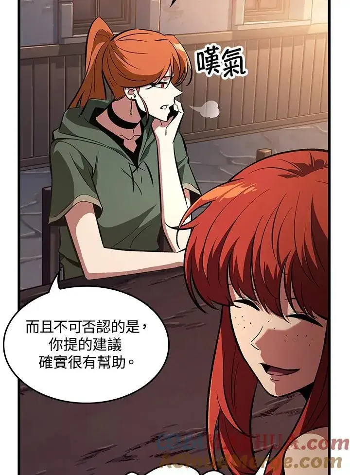 《Pick me up!》第43话图45
