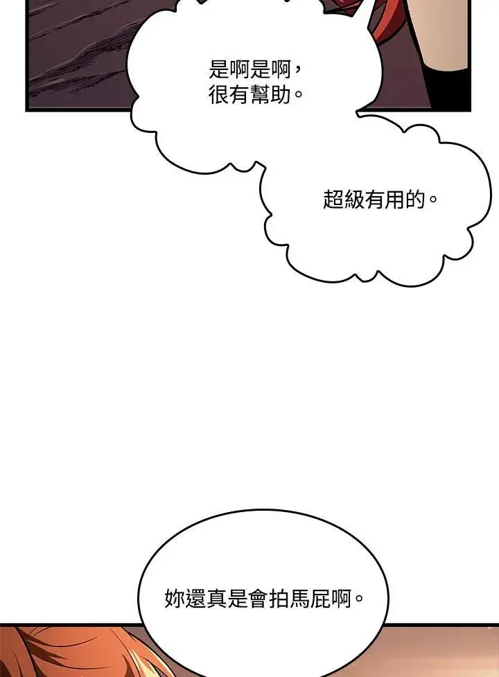 《Pick me up!》第43话图46