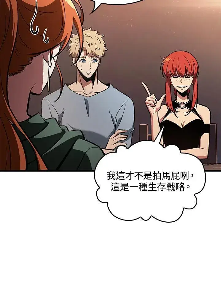 《Pick me up!》第43话图47