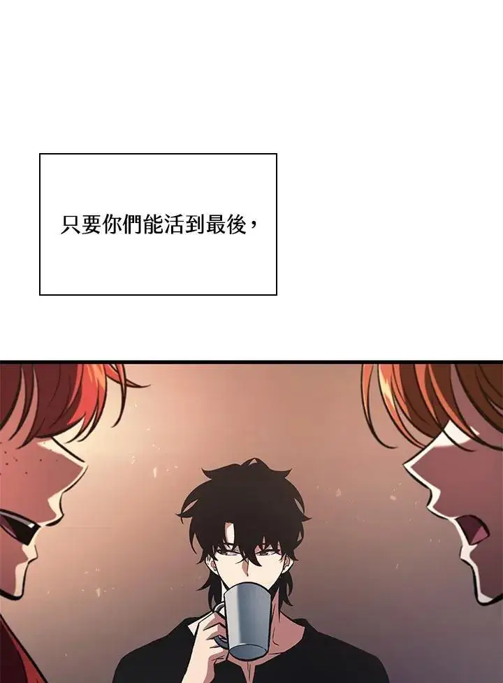 《Pick me up!》第43话图48